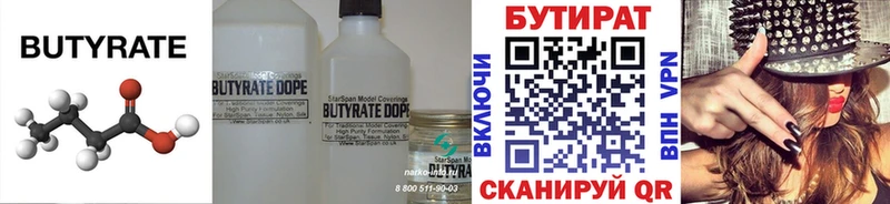 Бутират бутандиол  mega рабочий сайт  Зарайск 