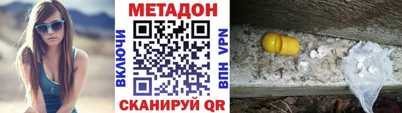 Метадон кристалл  продажа наркотиков  Зарайск 